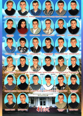 41 ТРС.2005